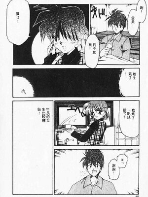 [炎輝樹] 熱愛びより [中国翻訳]_048
