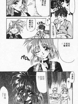 [炎輝樹] 熱愛びより [中国翻訳]_049