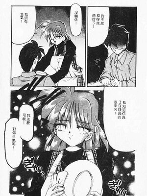 [炎輝樹] 熱愛びより [中国翻訳]_050