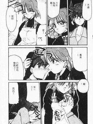 [炎輝樹] 熱愛びより [中国翻訳]_051