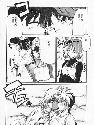 [炎輝樹] 熱愛びより [中国翻訳]_052