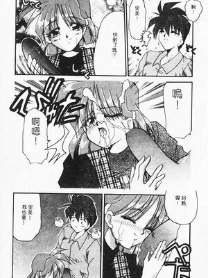 [炎輝樹] 熱愛びより [中国翻訳]_054