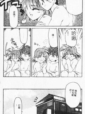 [炎輝樹] 熱愛びより [中国翻訳]_060