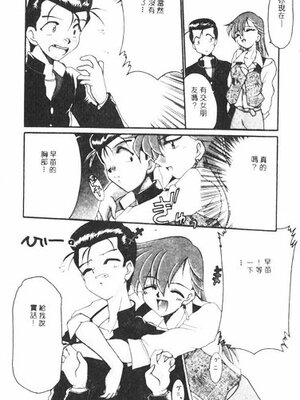 [炎輝樹] 熱愛びより [中国翻訳]_065