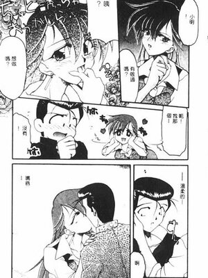 [炎輝樹] 熱愛びより [中国翻訳]_067