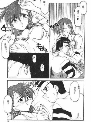 [炎輝樹] 熱愛びより [中国翻訳]_069