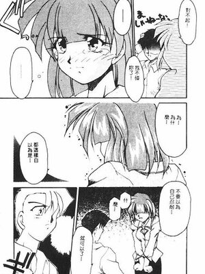 [炎輝樹] 熱愛びより [中国翻訳]_082