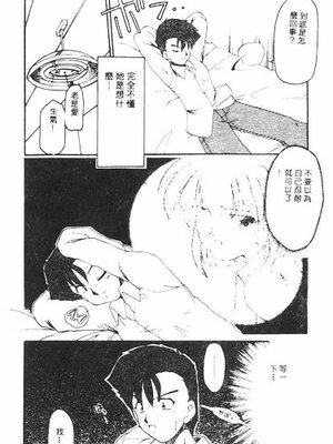 [炎輝樹] 熱愛びより [中国翻訳]_084