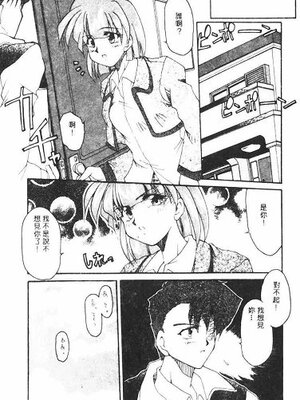 [炎輝樹] 熱愛びより [中国翻訳]_085