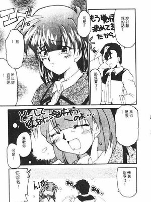 [炎輝樹] 熱愛びより [中国翻訳]_087