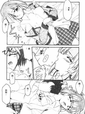 [炎輝樹] 熱愛びより [中国翻訳]_089