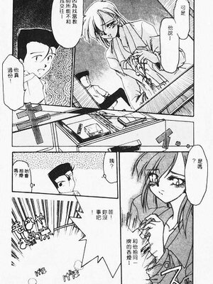 [炎輝樹] 熱愛びより [中国翻訳]_118