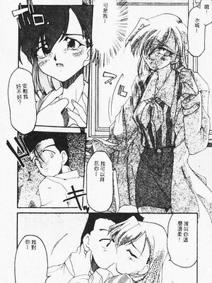 [炎輝樹] 熱愛びより [中国翻訳]_120