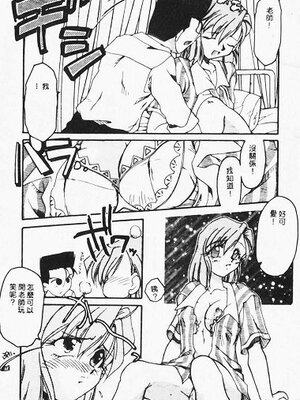 [炎輝樹] 熱愛びより [中国翻訳]_122