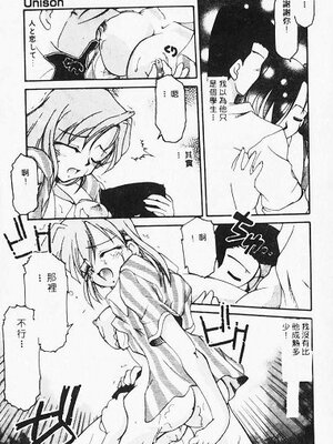 [炎輝樹] 熱愛びより [中国翻訳]_123