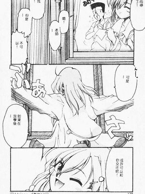 [炎輝樹] 熱愛びより [中国翻訳]_128