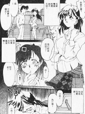 [炎輝樹] 熱愛びより [中国翻訳]_129