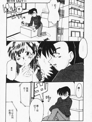 [炎輝樹] 熱愛びより [中国翻訳]_131