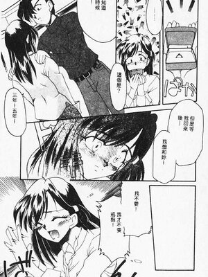 [炎輝樹] 熱愛びより [中国翻訳]_133
