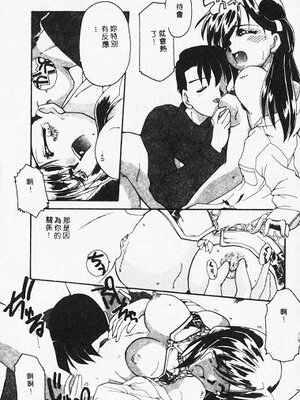 [炎輝樹] 熱愛びより [中国翻訳]_137
