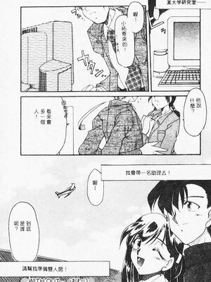 [炎輝樹] 熱愛びより [中国翻訳]_144