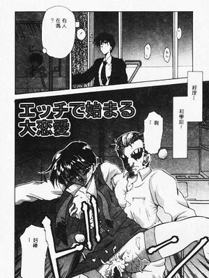[炎輝樹] 熱愛びより [中国翻訳]_146