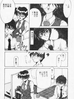 [炎輝樹] 熱愛びより [中国翻訳]_148
