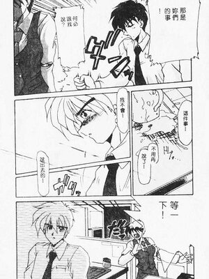 [炎輝樹] 熱愛びより [中国翻訳]_149