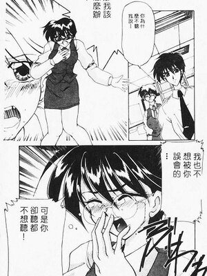 [炎輝樹] 熱愛びより [中国翻訳]_150