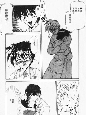[炎輝樹] 熱愛びより [中国翻訳]_151