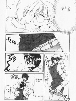 [炎輝樹] 熱愛びより [中国翻訳]_152