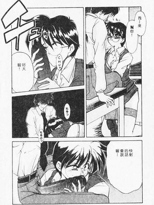 [炎輝樹] 熱愛びより [中国翻訳]_153
