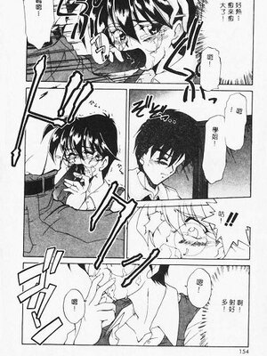 [炎輝樹] 熱愛びより [中国翻訳]_154