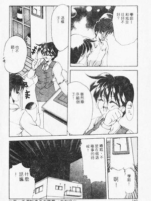 [炎輝樹] 熱愛びより [中国翻訳]_160