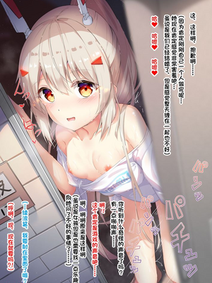 [sironora] 玄関で浮気する綾波 (アズールレーン)_06