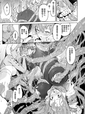 [Croriin] ルルの囁き (異世快楽天 Vol.39) [无毒汉化组] [無修正]_016