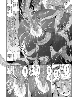 [Croriin] ルルの囁き (異世快楽天 Vol.39) [无毒汉化组] [無修正]_017