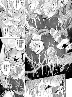 [Croriin] ルルの囁き (異世快楽天 Vol.39) [无毒汉化组] [無修正]_020