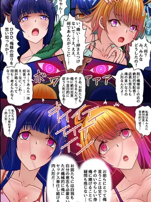 [MCmc] 看板娘たちを俺専用の肉便器にした話。見つめるだけで女を即発情させられる力を手に入れた!_21