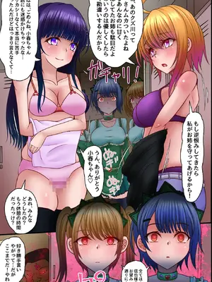 [MCmc] 看板娘たちを俺専用の肉便器にした話。見つめるだけで女を即発情させられる力を手に入れた!_20