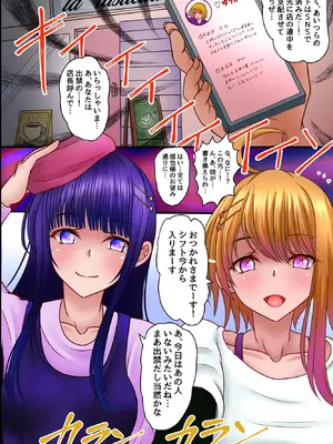 [MCmc] 看板娘たちを俺専用の肉便器にした話。見つめるだけで女を即発情させられる力を手に入れた!_19
