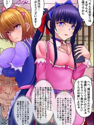 [MCmc] 看板娘たちを俺専用の肉便器にした話。見つめるだけで女を即発情させられる力を手に入れた!_04