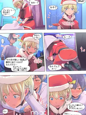 [イスィ屋] 僕の部屋にやってきた可愛いサンタさんを落とす_004