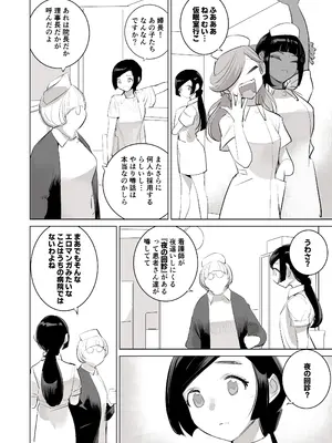 [DYTM] 催淫病棟_028
