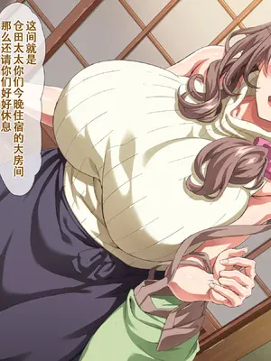 [北極ホタル] 僕は友達のお母さんを孕ませたい。4 [虎鲛个人机翻汉化]_008