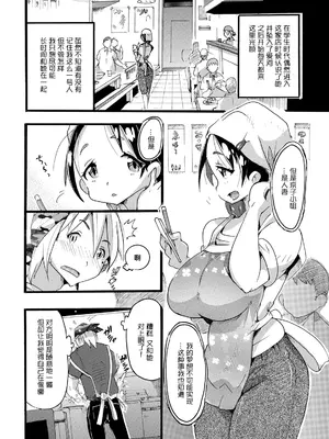[とみ] 秘密の・まかない。 [中国翻訳]_02
