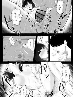 [タクセンカク (taku)] 猫の湯 (ブルーアーカイブ) [DL版]_20
