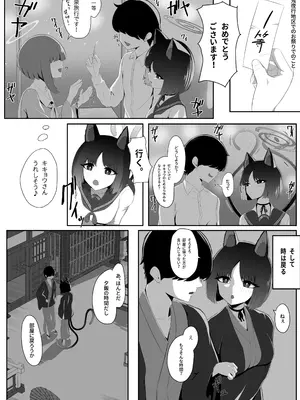 [タクセンカク (taku)] 猫の湯 (ブルーアーカイブ) [DL版]_03