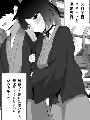 [タクセンカク (taku)] 猫の湯 (ブルーアーカイブ) [DL版]_02