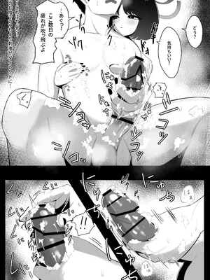 [タクセンカク (taku)] 猫の湯 (ブルーアーカイブ) [DL版]_09